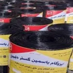 ایزوگام یاسمین گستر دلیجان