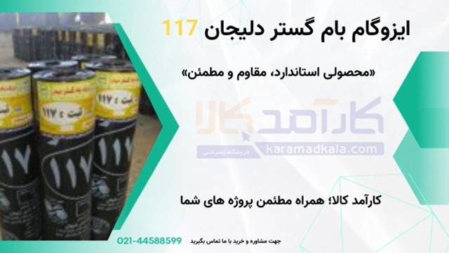 ویدئو محصول