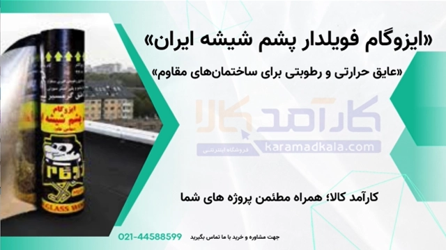 ویدئو محصول