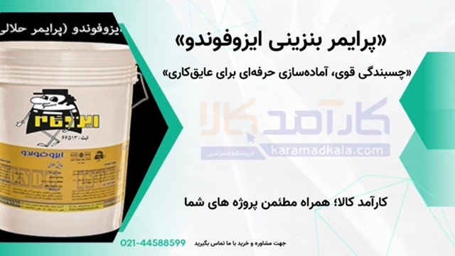 ویدئو محصول