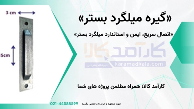 ویدئو محصول